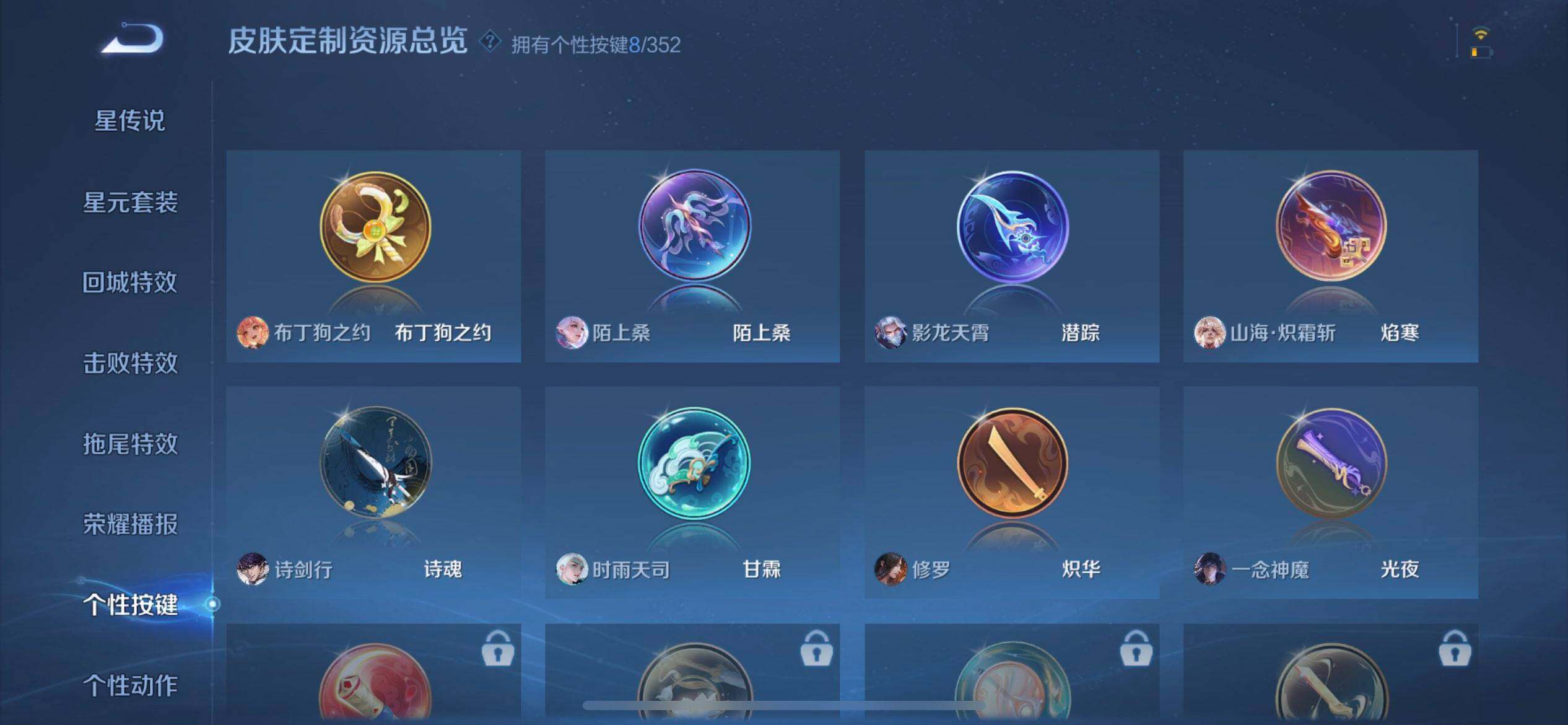 WZQM3347707王者荣耀账号详情图5 WZQM3347707王者荣耀账号详情图5