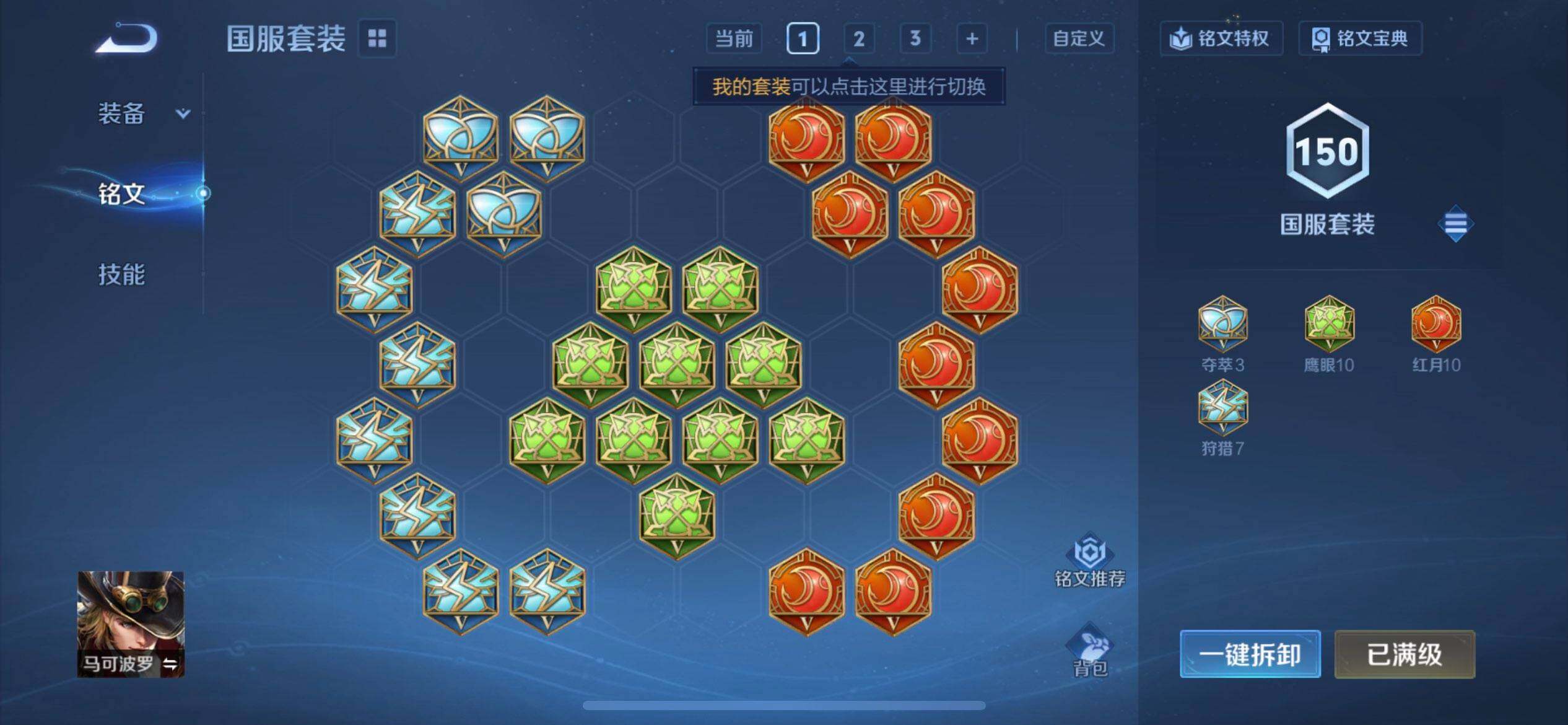 WZQM3347707王者荣耀账号详情图6 WZQM3347707王者荣耀账号详情图6