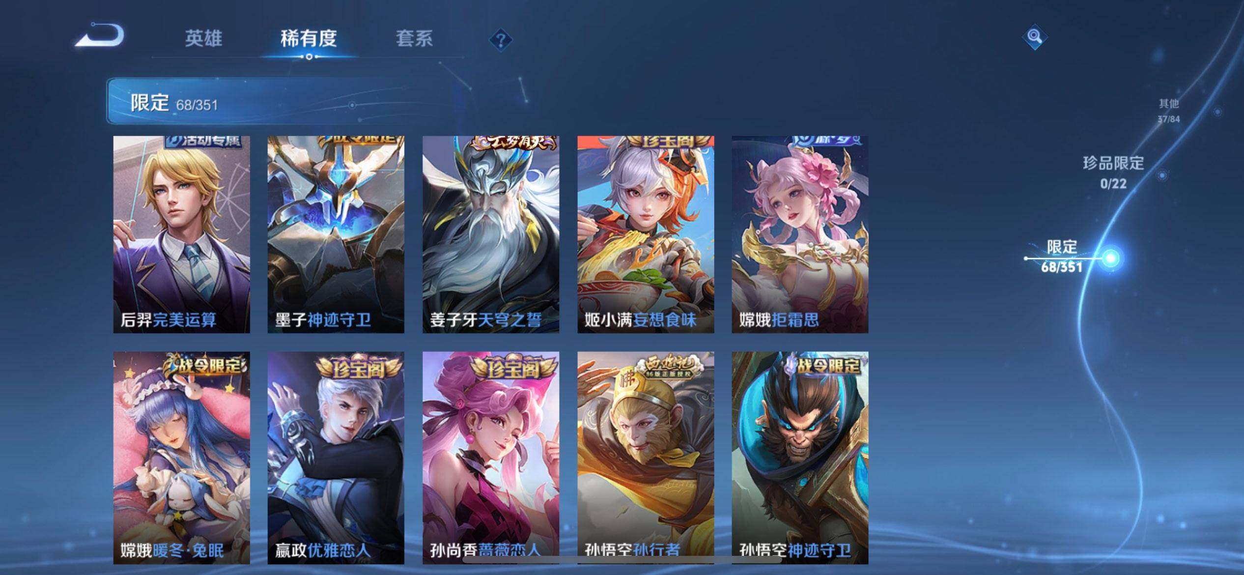 WZQM3347707王者荣耀账号详情图8 WZQM3347707王者荣耀账号详情图8