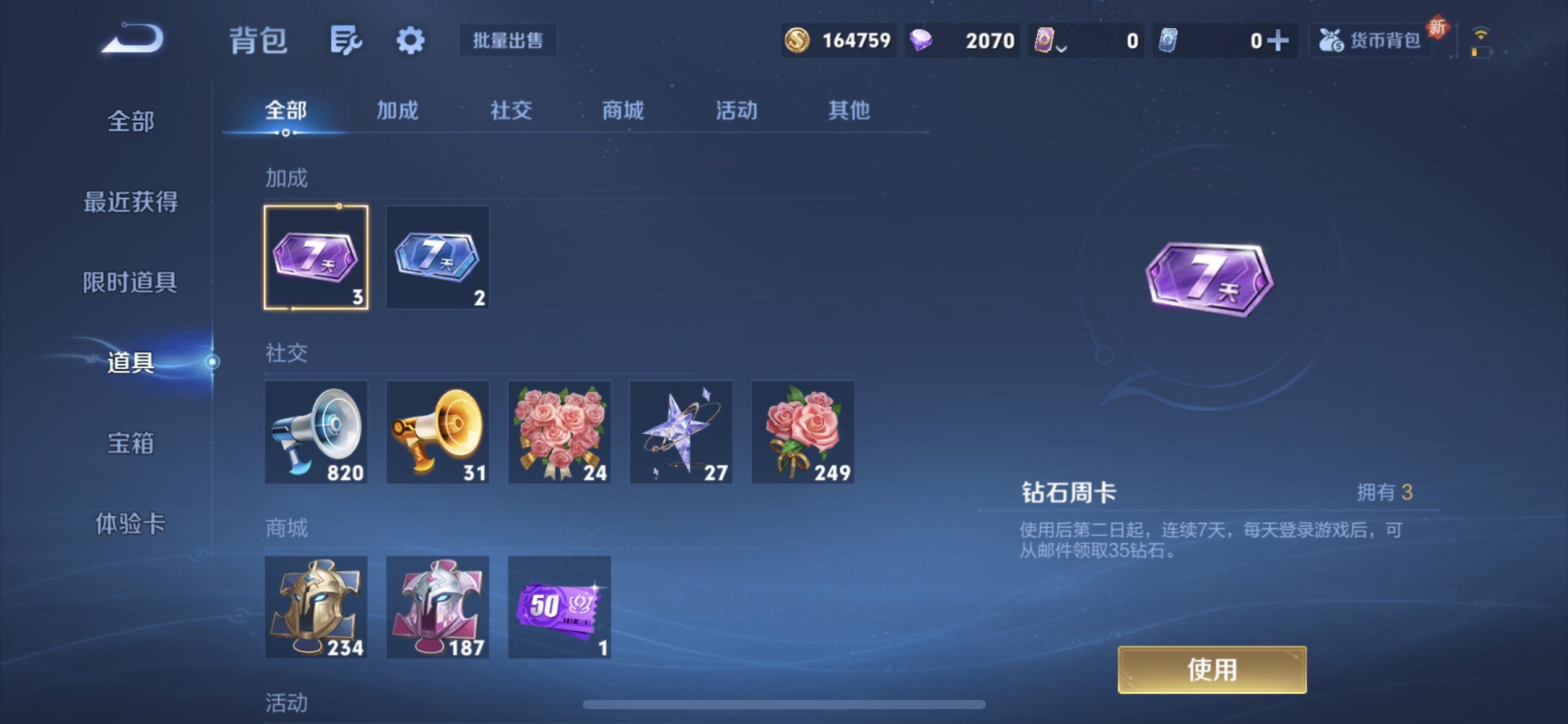 WZQM3347707王者荣耀账号详情图10 WZQM3347707王者荣耀账号详情图10