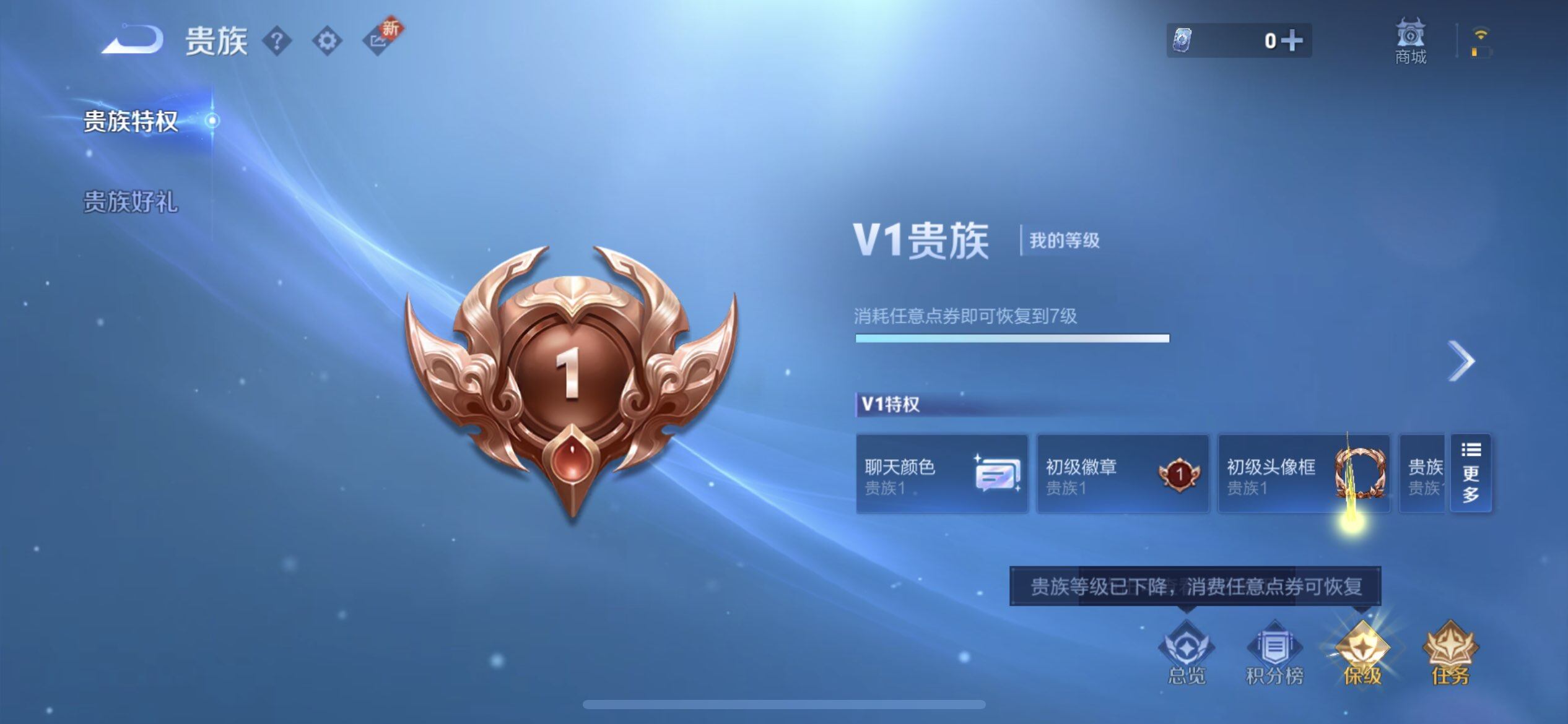 WZQM3347707王者荣耀账号详情图11 WZQM3347707王者荣耀账号详情图11