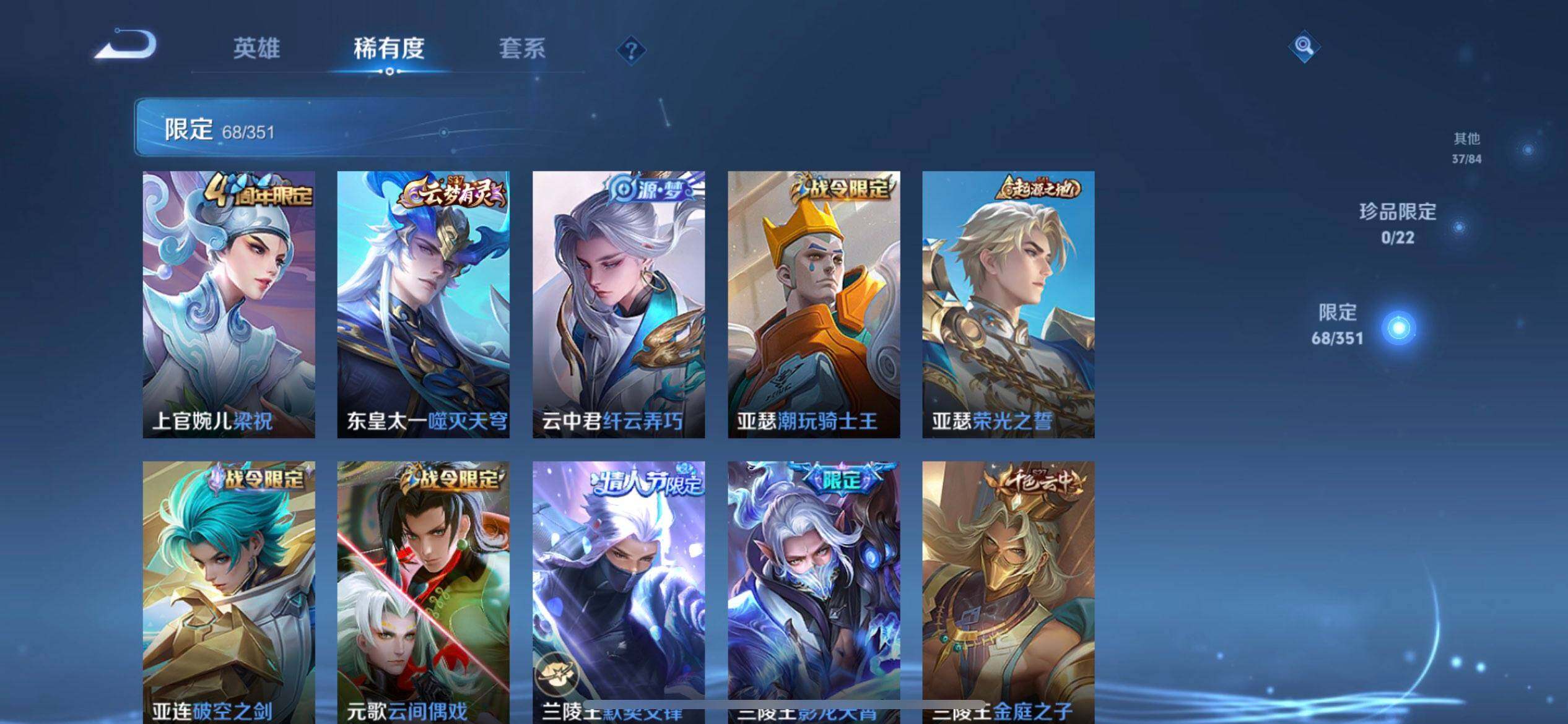 WZQM3347707王者荣耀账号详情图12 WZQM3347707王者荣耀账号详情图12