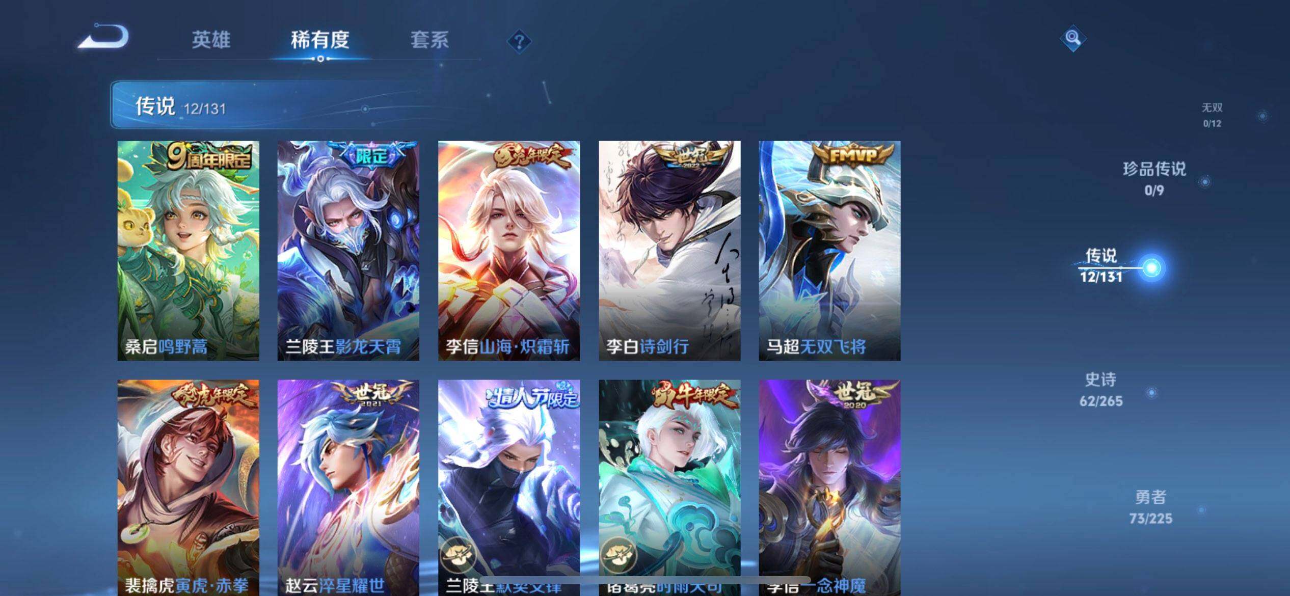 WZQM3347707王者荣耀账号详情图15 WZQM3347707王者荣耀账号详情图15