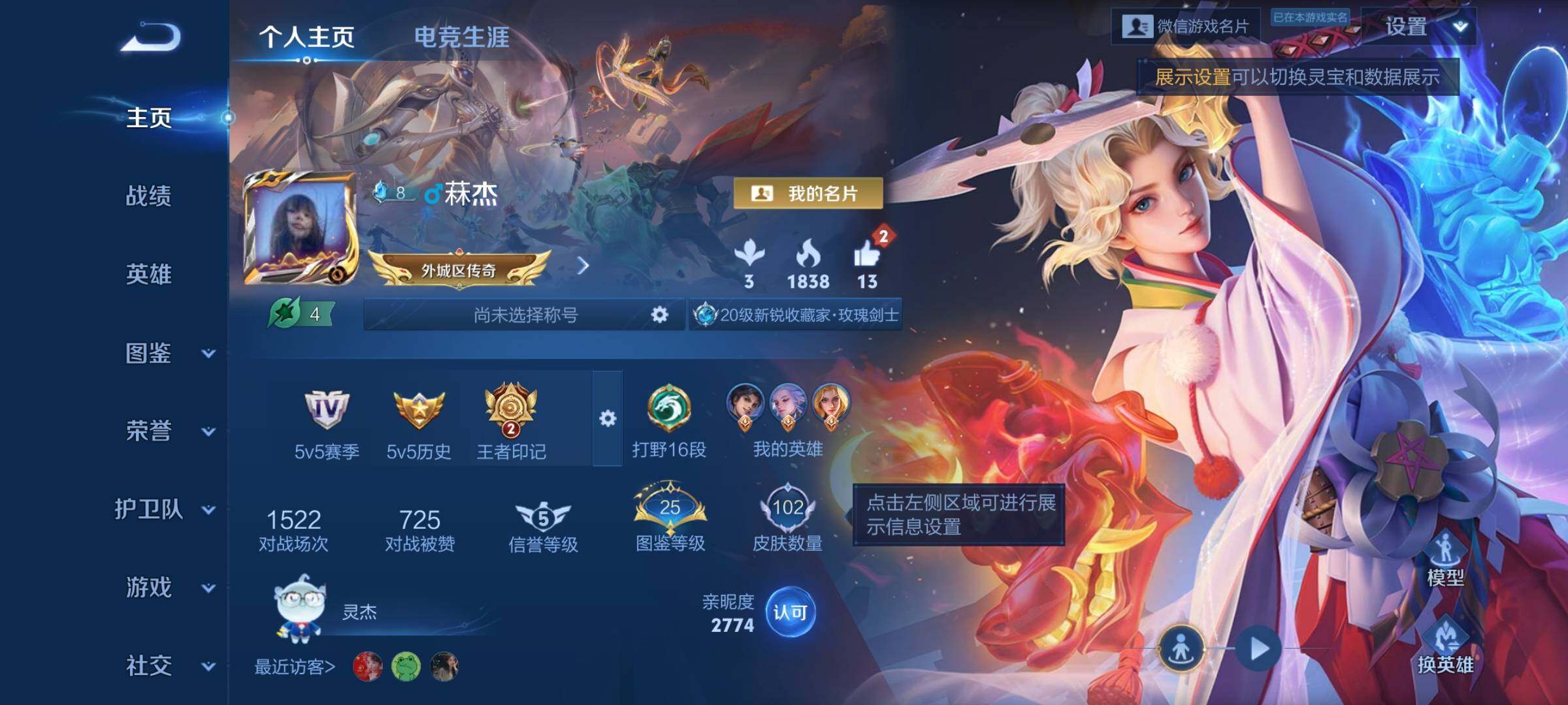 WZCMW3355399王者荣耀账号详情图2