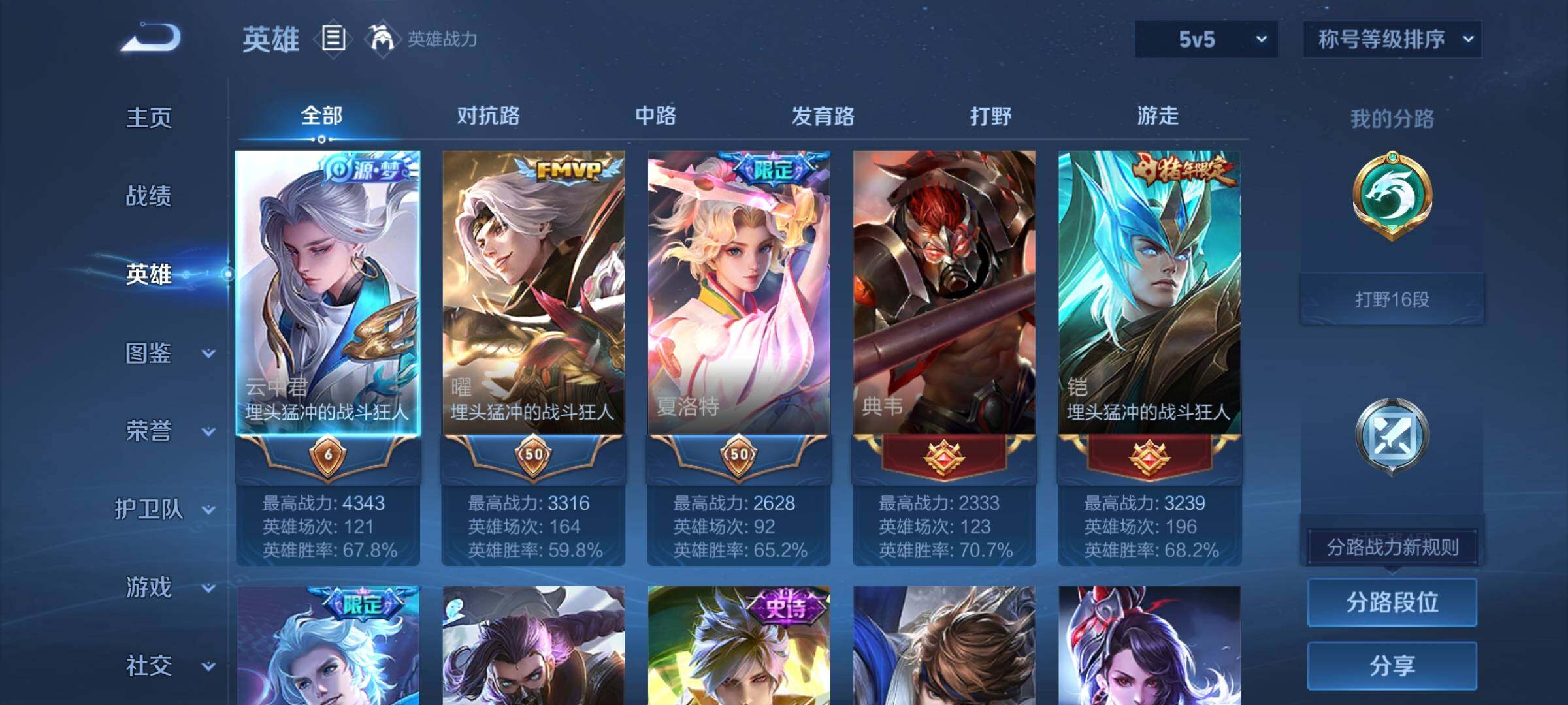 WZCMW3355399王者荣耀账号详情图3