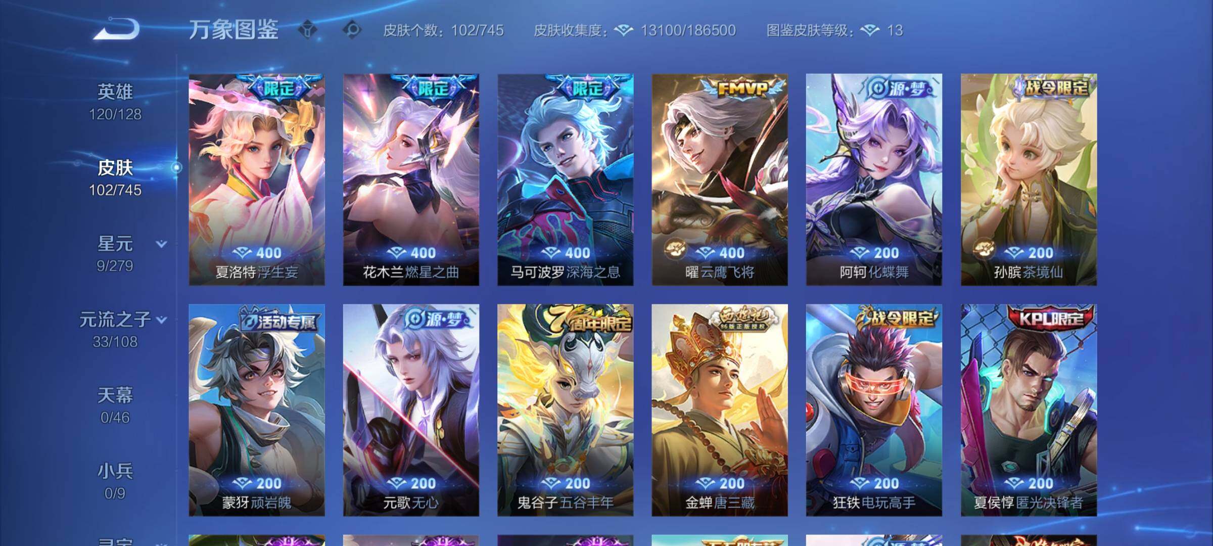 WZCMW3355399王者荣耀账号详情图6