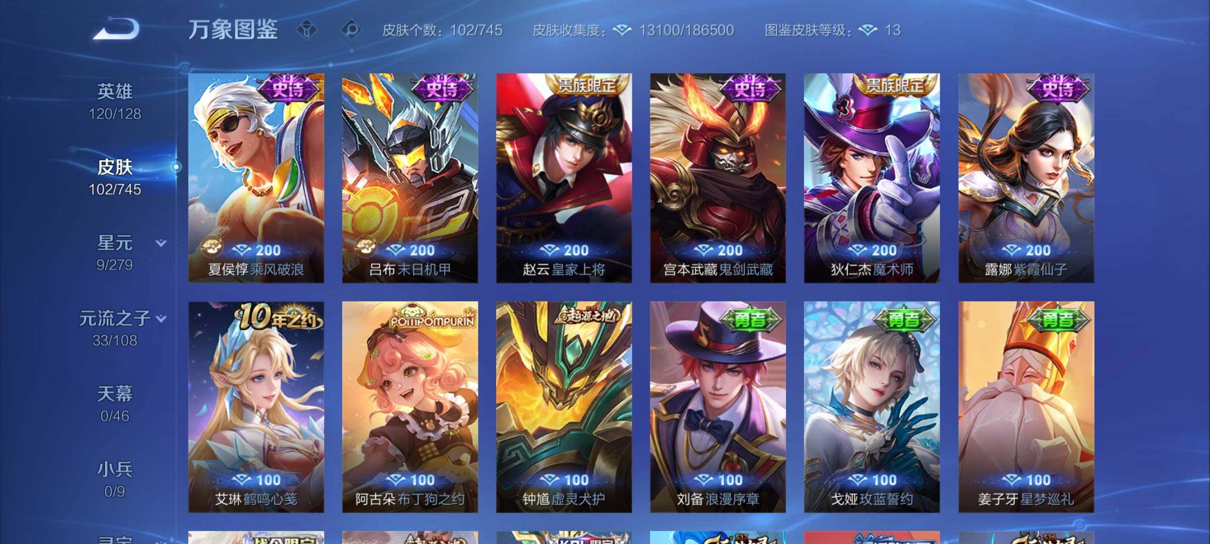 WZCMW3355399王者荣耀账号详情图8