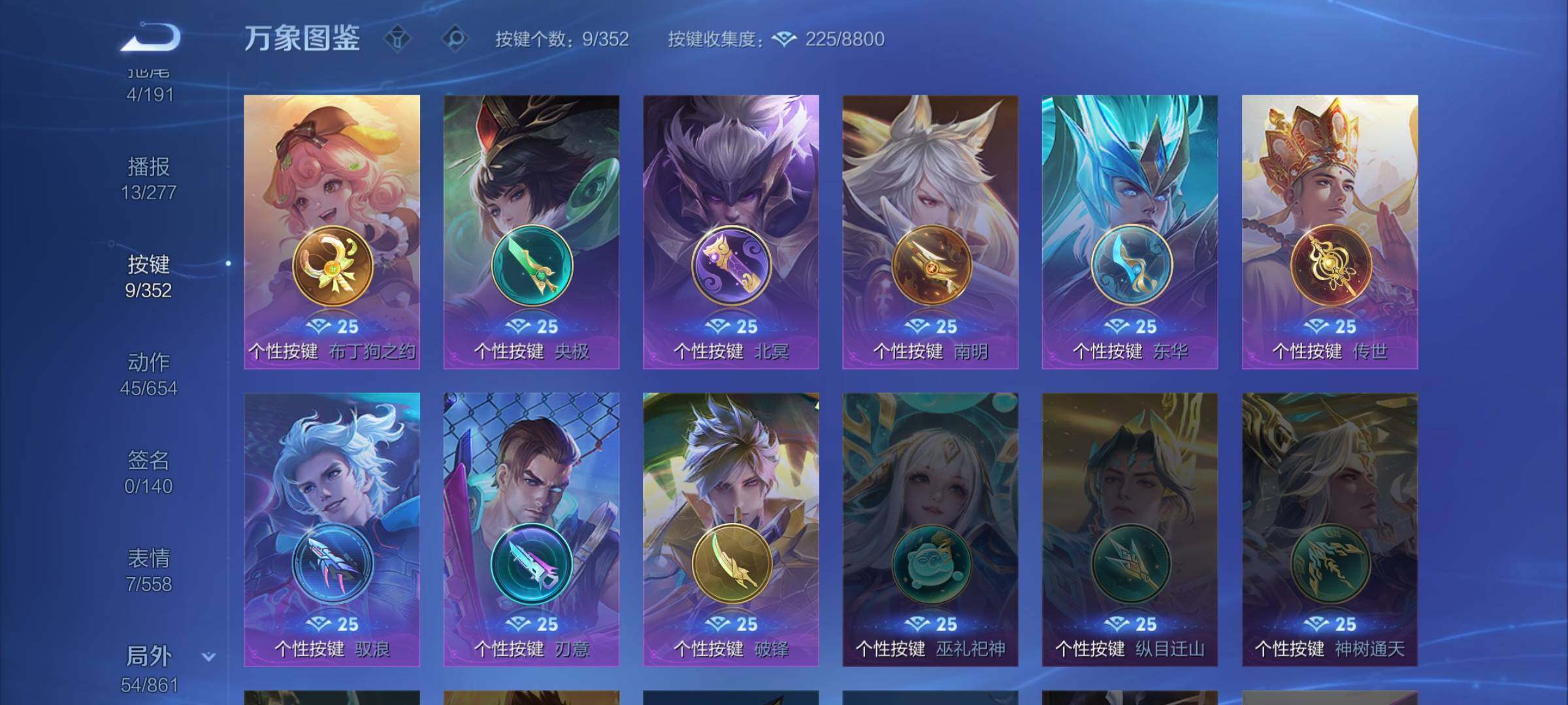 WZCMW3355399王者荣耀账号详情图11