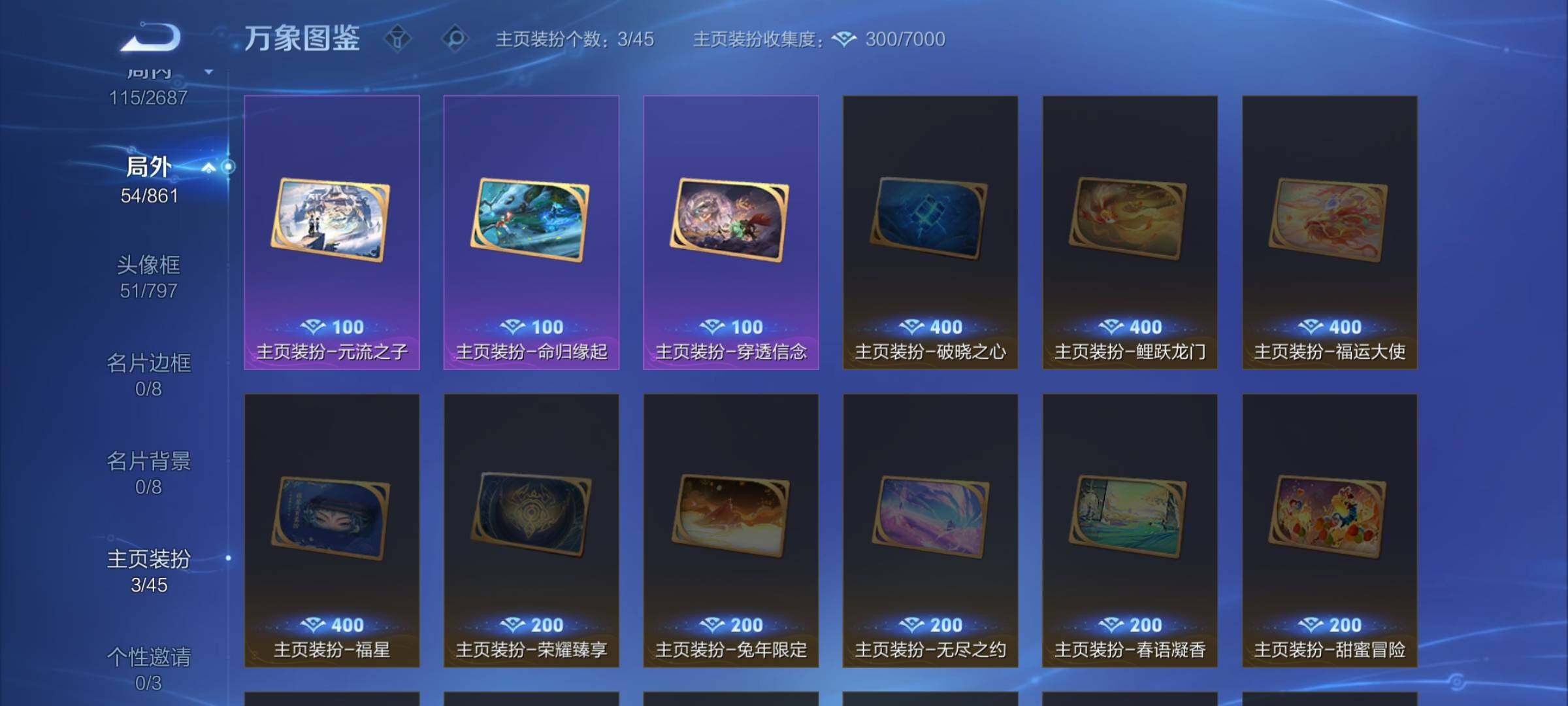 WZCMW3355399王者荣耀账号详情图12