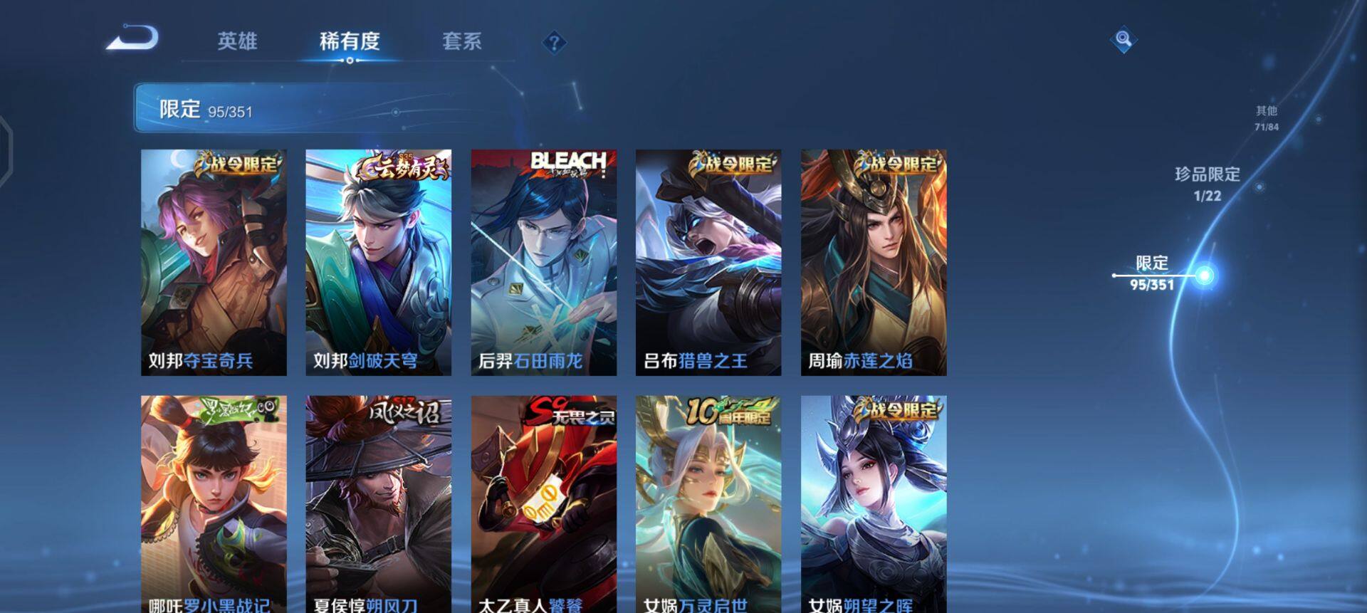 WZQM3347710王者荣耀账号详情图5