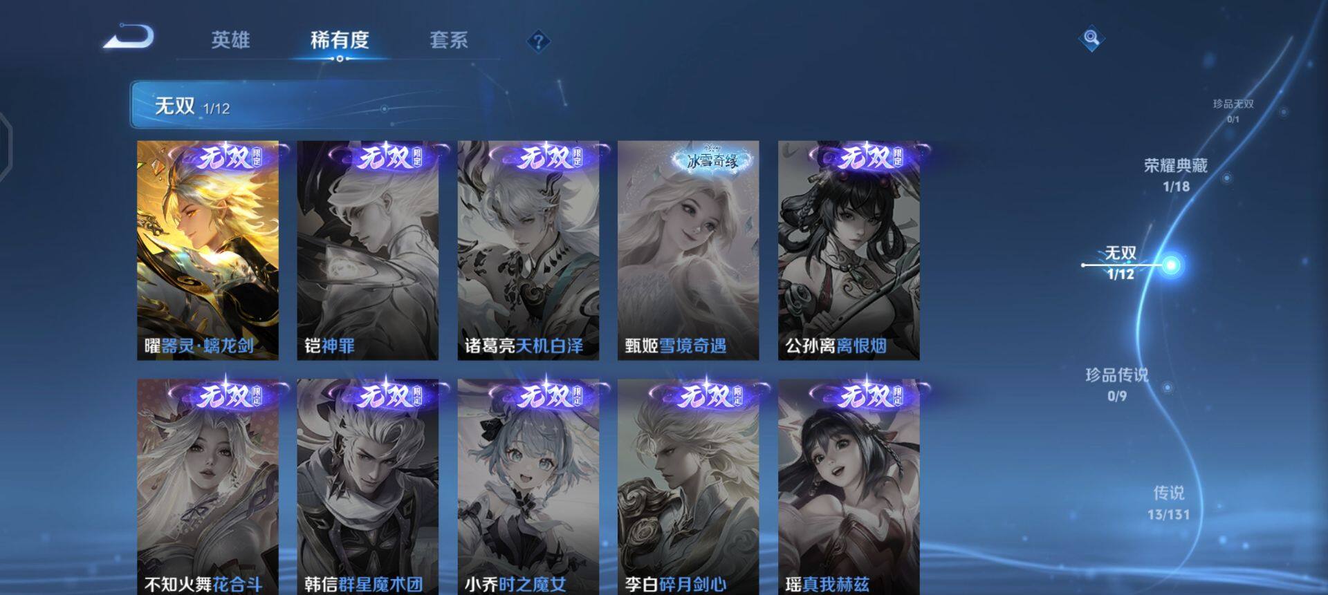 WZQM3347710王者荣耀账号详情图7