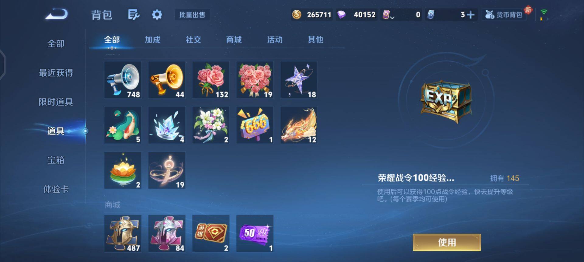 WZQM3347710王者荣耀账号详情图10