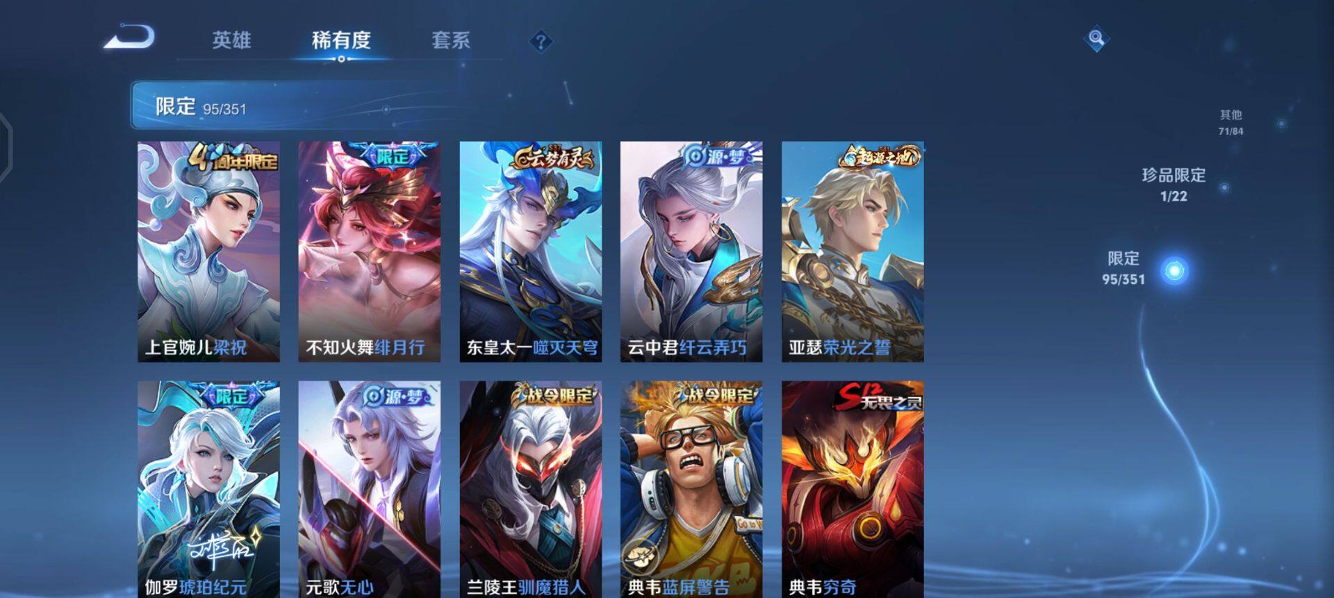 WZQM3347710王者荣耀账号详情图13