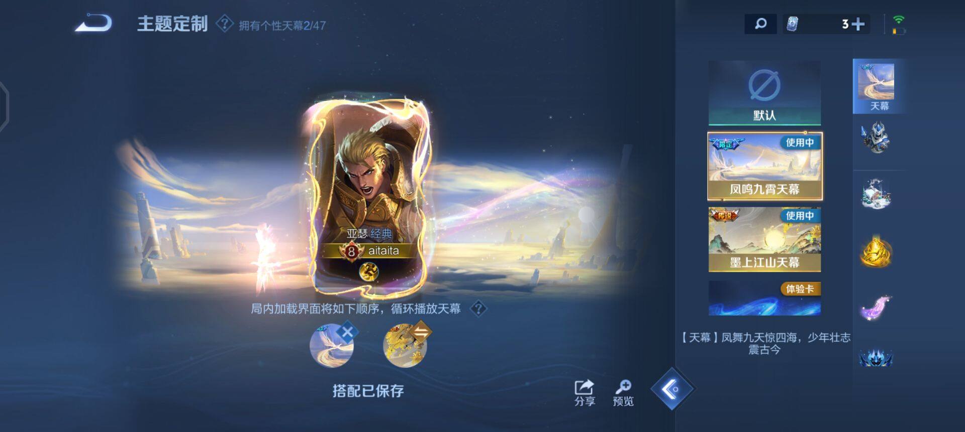 WZQM3347710王者荣耀账号详情图15