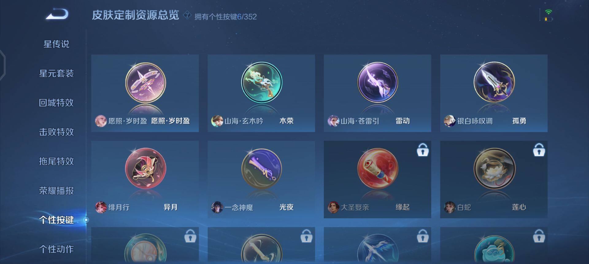 WZQM3347710王者荣耀账号详情图17