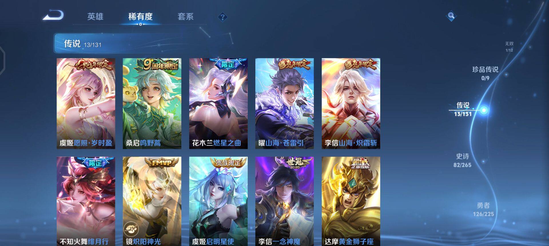 WZQM3347710王者荣耀账号详情图18