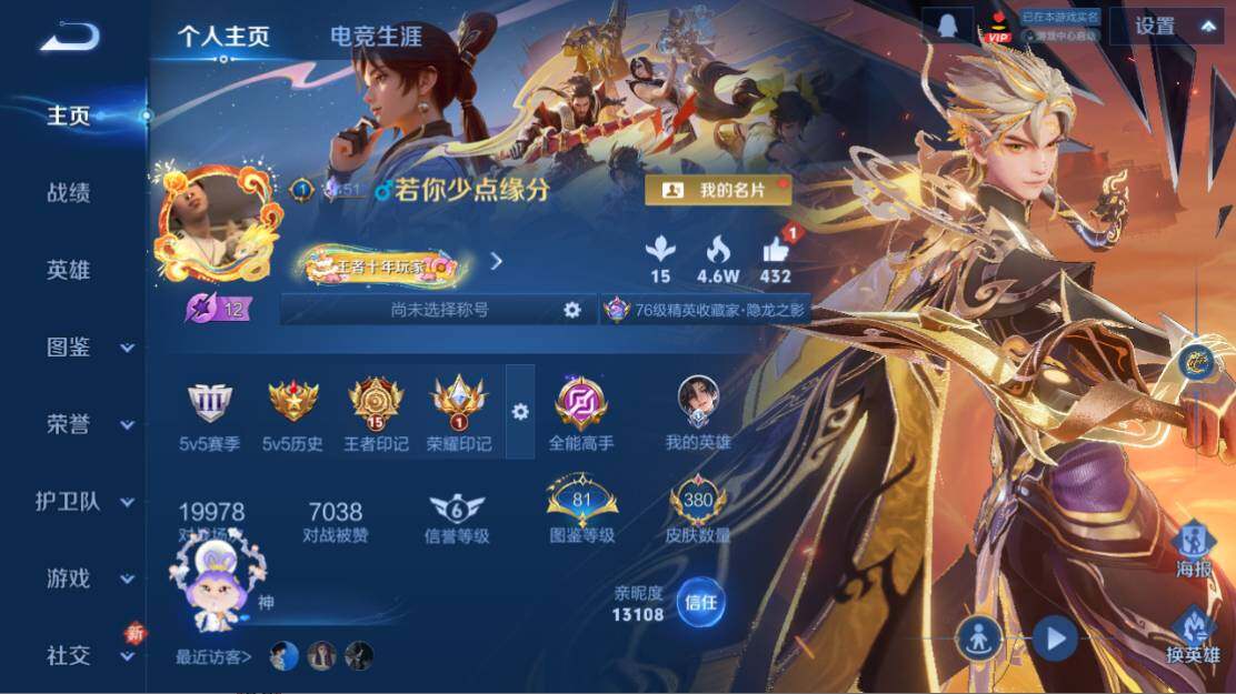 WZ0349344王者荣耀账号详情图11