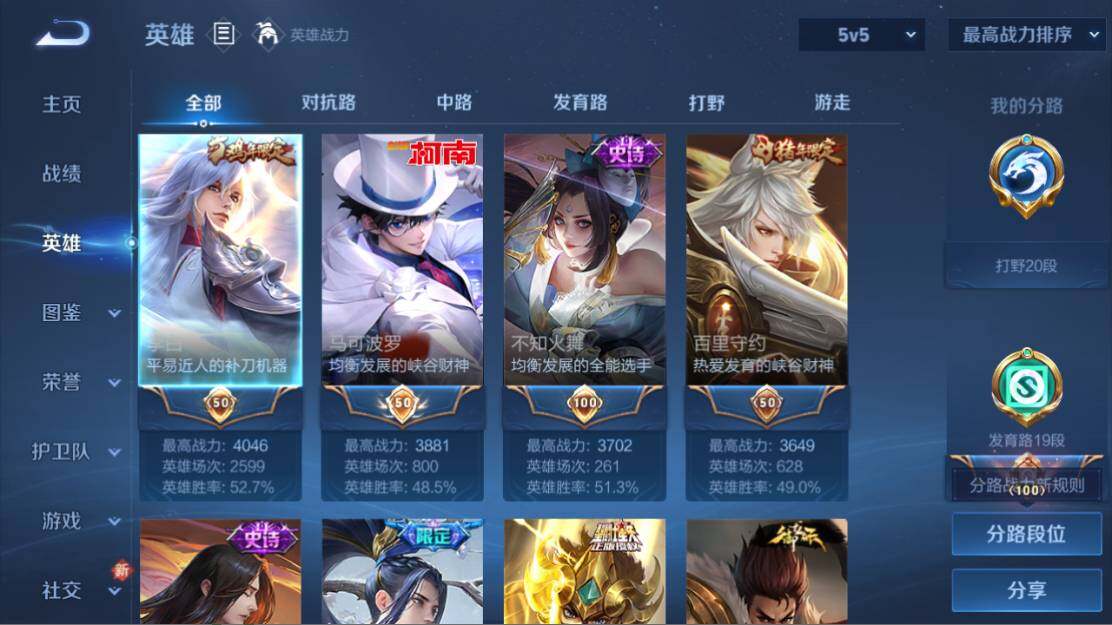 WZ0349344王者荣耀账号详情图12