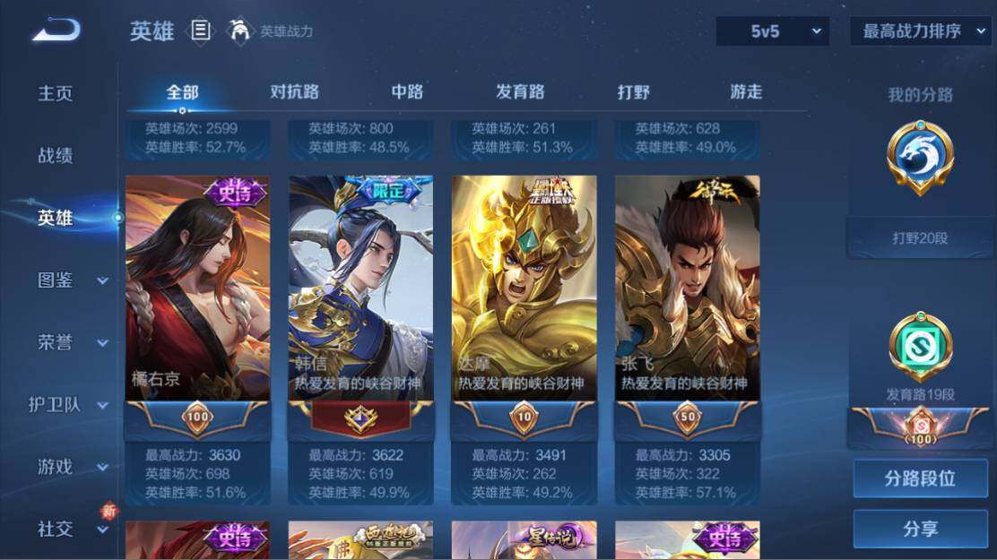 WZ0349344王者荣耀账号详情图13