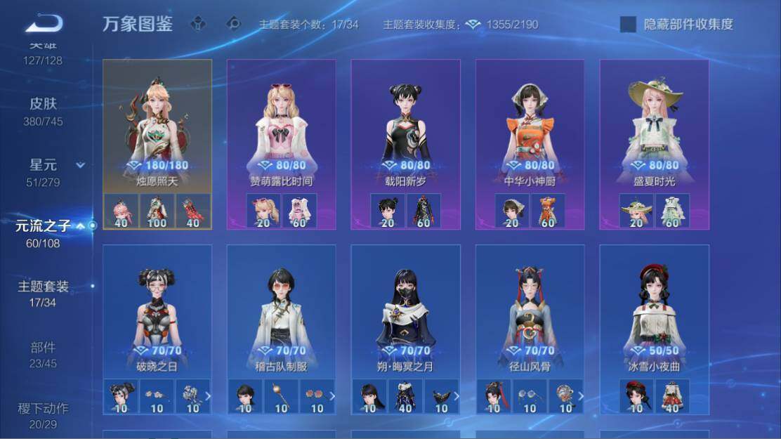 WZ0349344王者荣耀账号详情图18