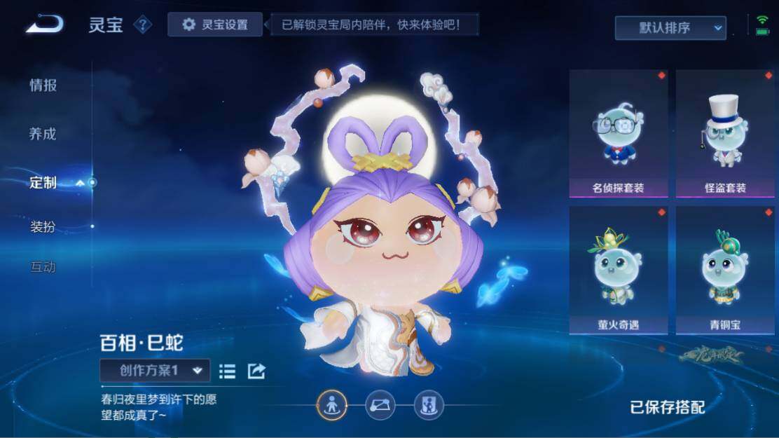 WZ0349344王者荣耀账号详情图17