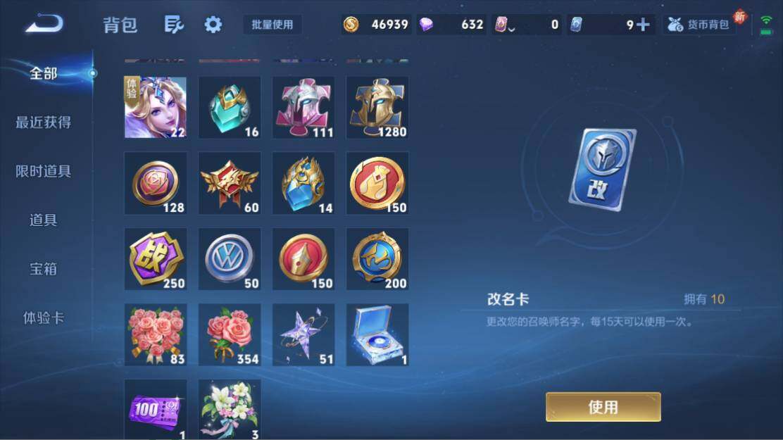 WZ0349344王者荣耀账号详情图19