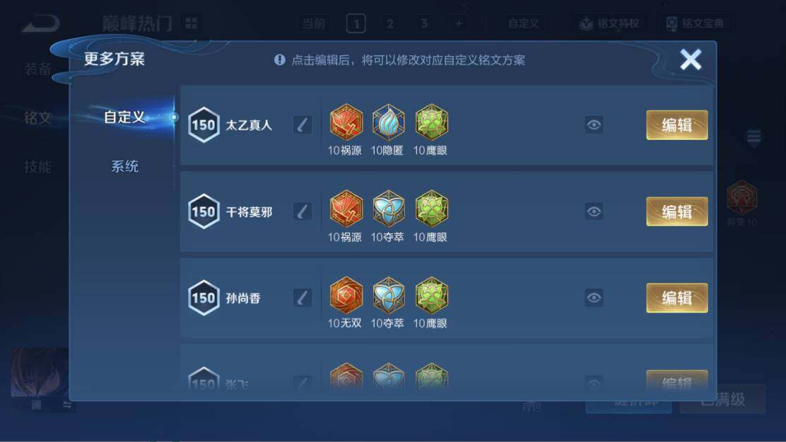 WZ0349344王者荣耀账号详情图23