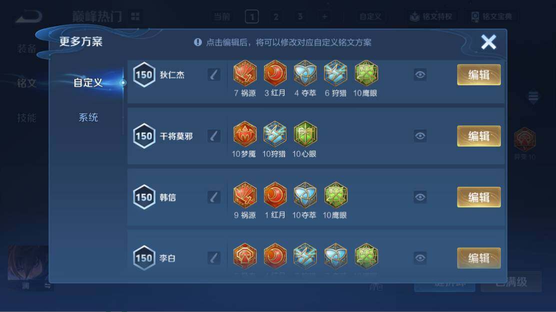 WZ0349344王者荣耀账号详情图21