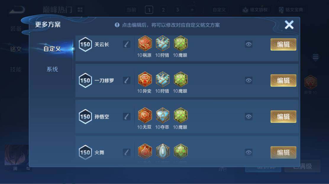 WZ0349344王者荣耀账号详情图20