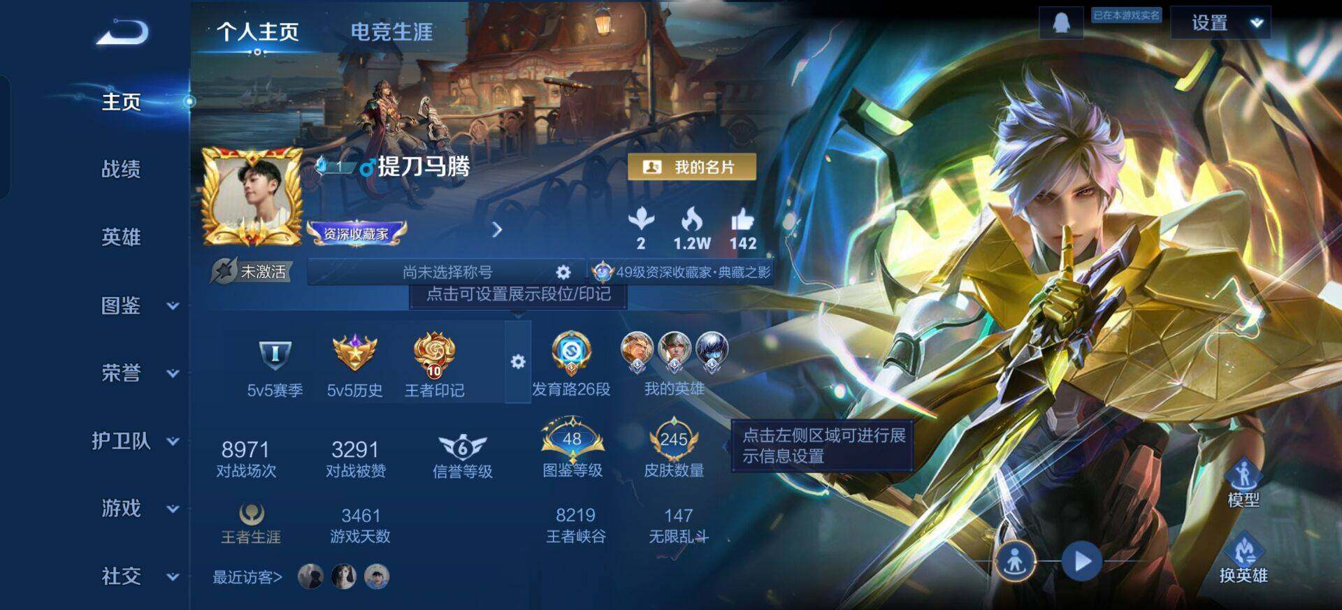 WZQM3347711王者荣耀账号详情图3