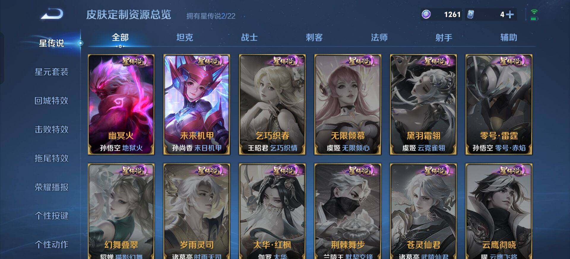 WZQM3347711王者荣耀账号详情图6