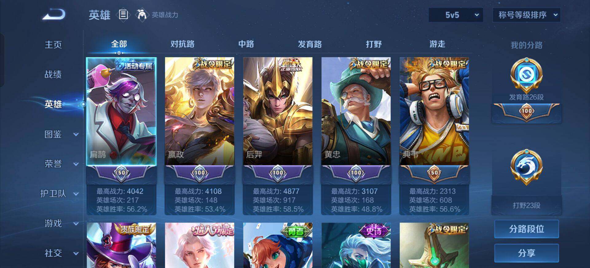 WZQM3347711王者荣耀账号详情图7