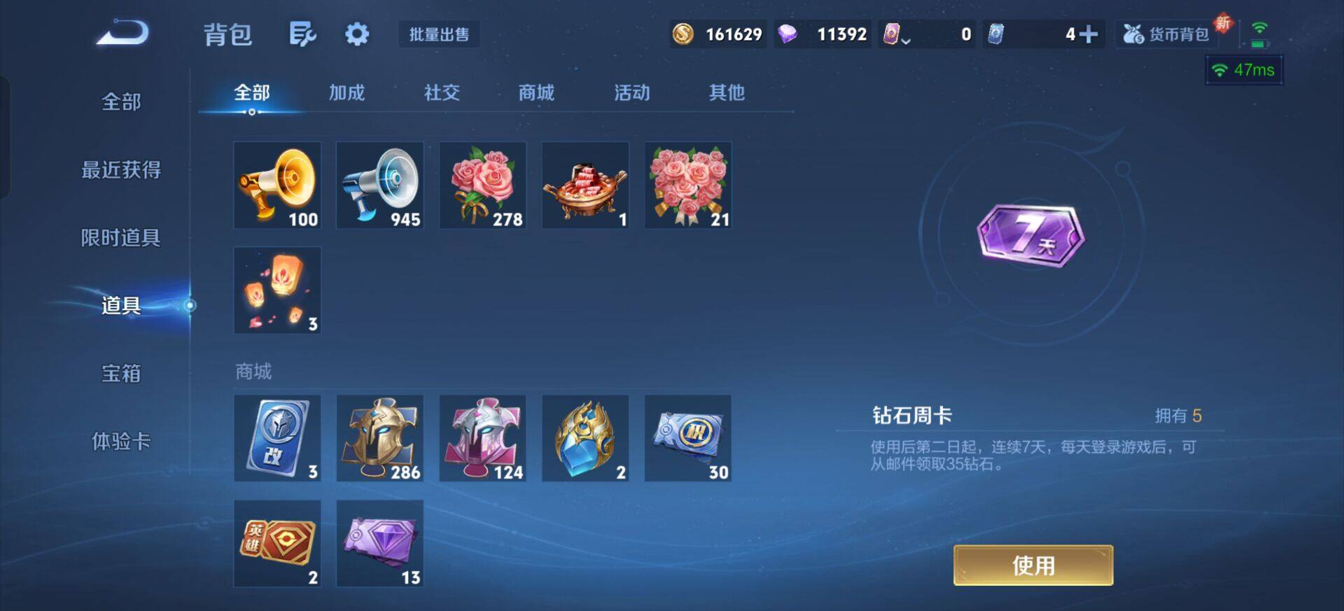 WZQM3347711王者荣耀账号详情图8