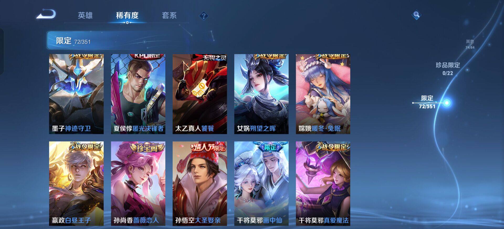 WZQM3347711王者荣耀账号详情图11