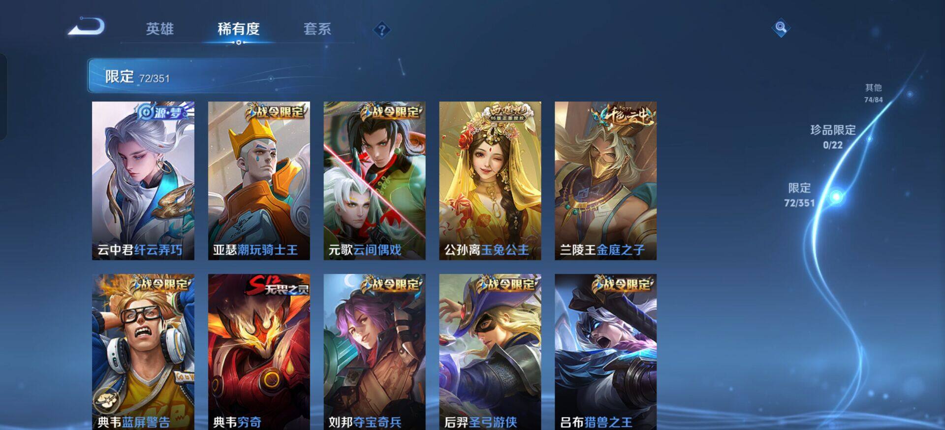 WZQM3347711王者荣耀账号详情图13