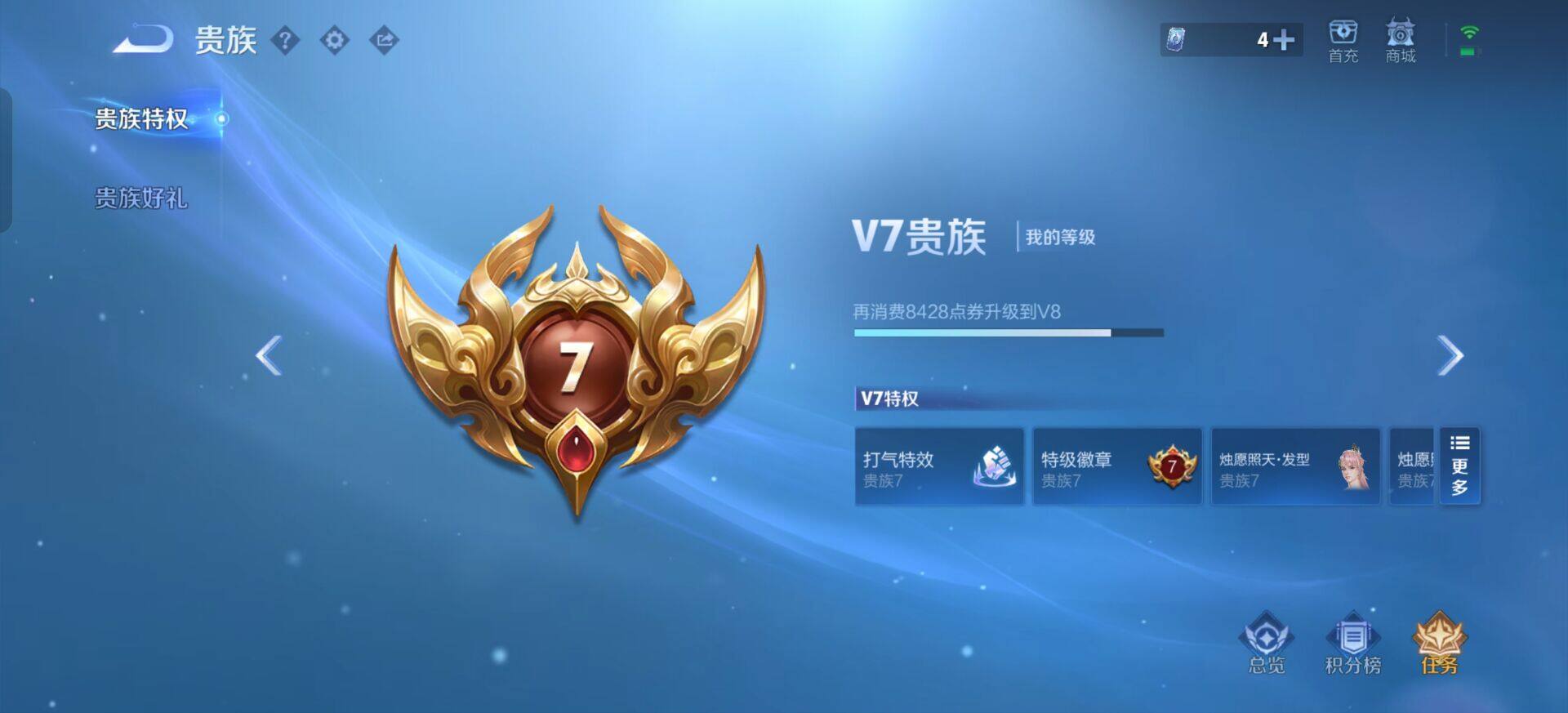 WZQM3347711王者荣耀账号详情图16