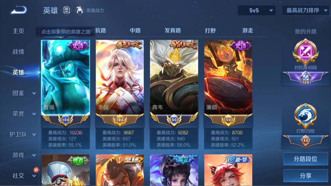 WZ0349346王者荣耀账号详情图10