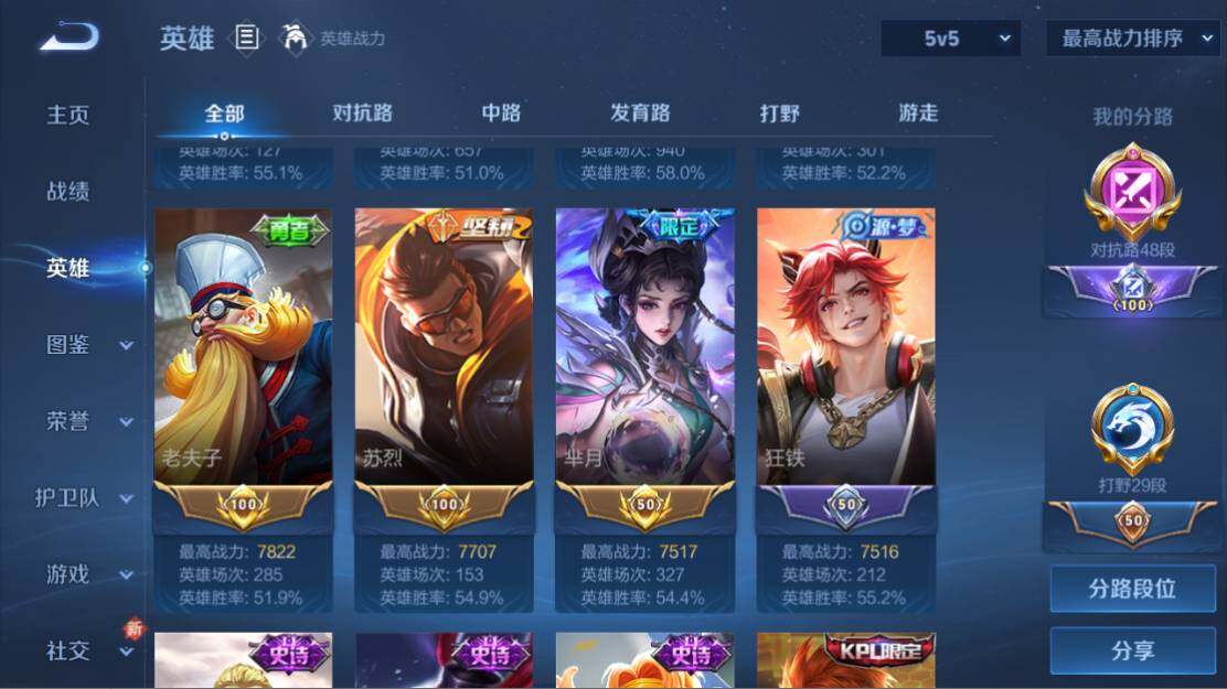 WZ0349346王者荣耀账号详情图11