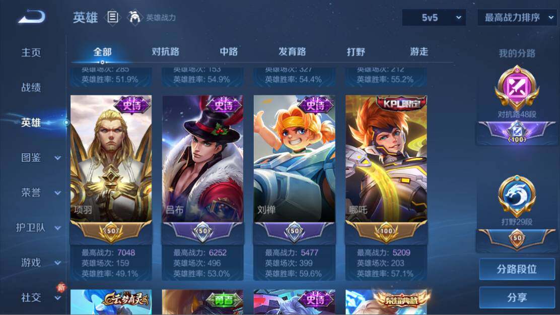 WZ0349346王者荣耀账号详情图12