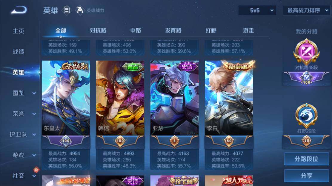 WZ0349346王者荣耀账号详情图13