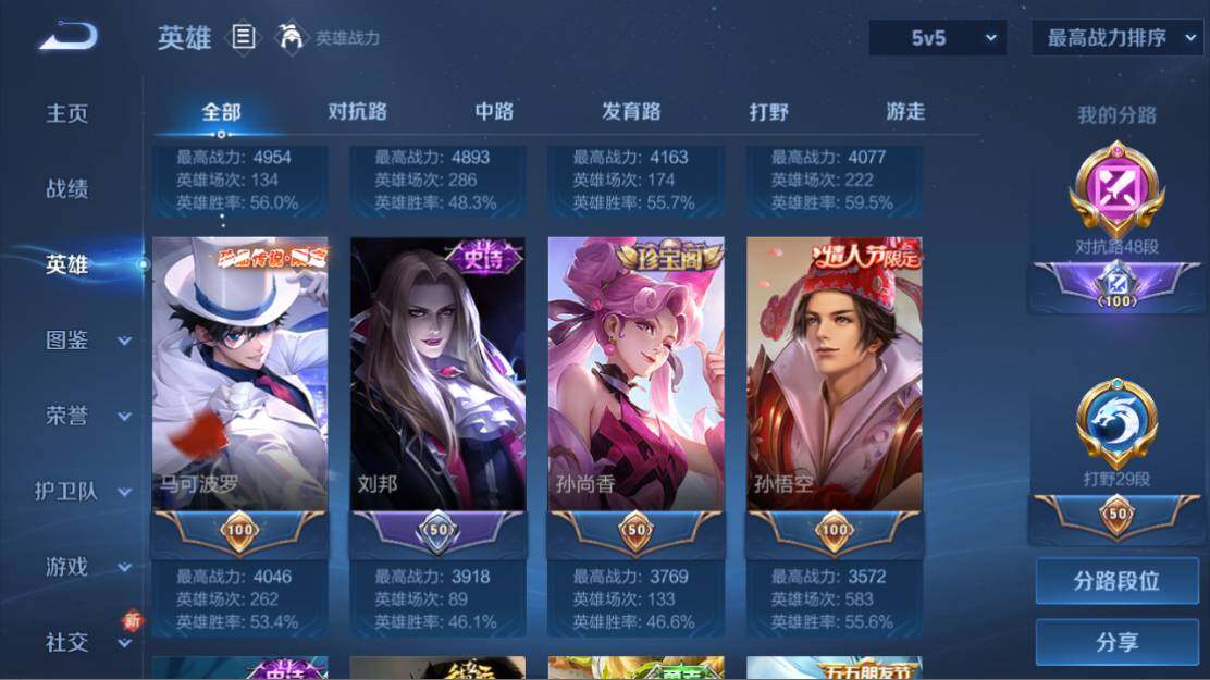 WZ0349346王者荣耀账号详情图14