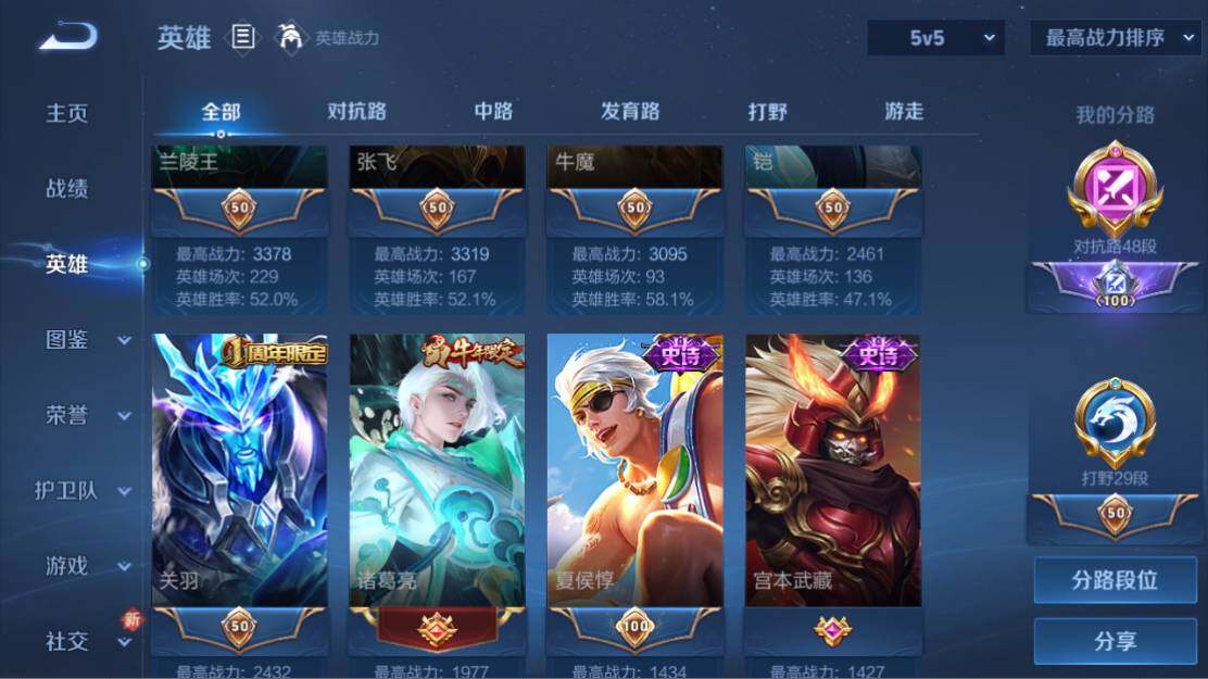 WZ0349346王者荣耀账号详情图15