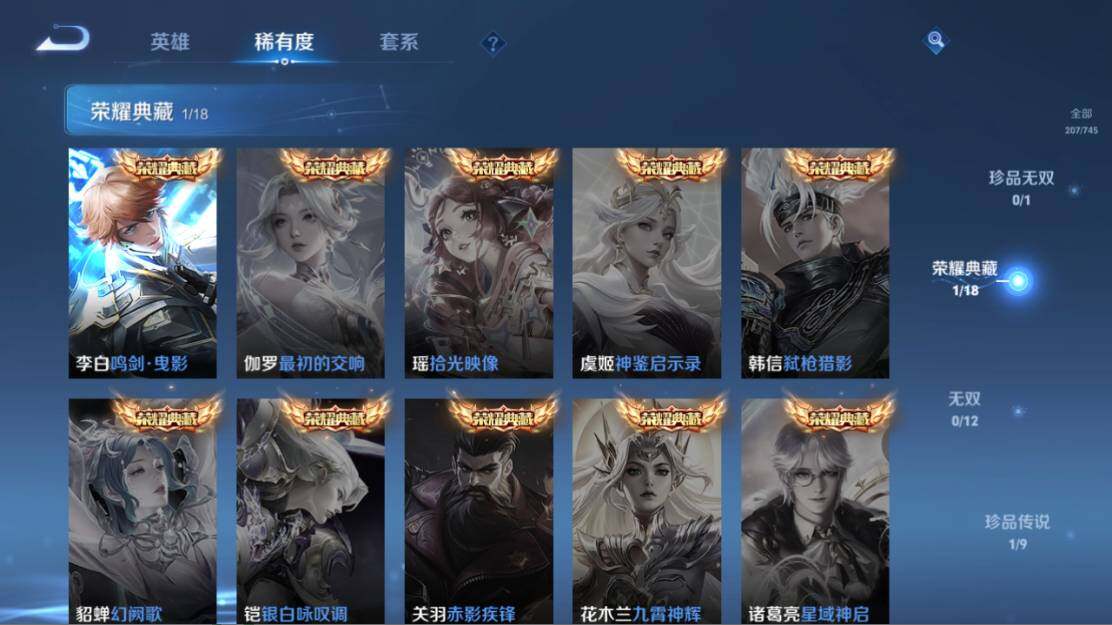 WZ0349346王者荣耀账号详情图16