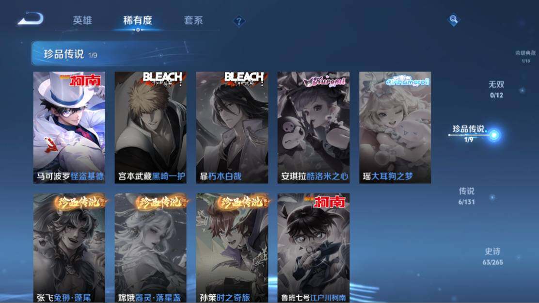 WZ0349346王者荣耀账号详情图17