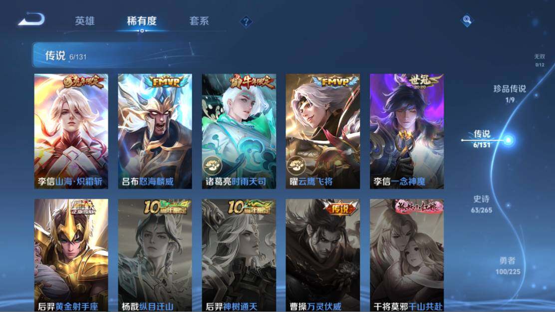 WZ0349346王者荣耀账号详情图18