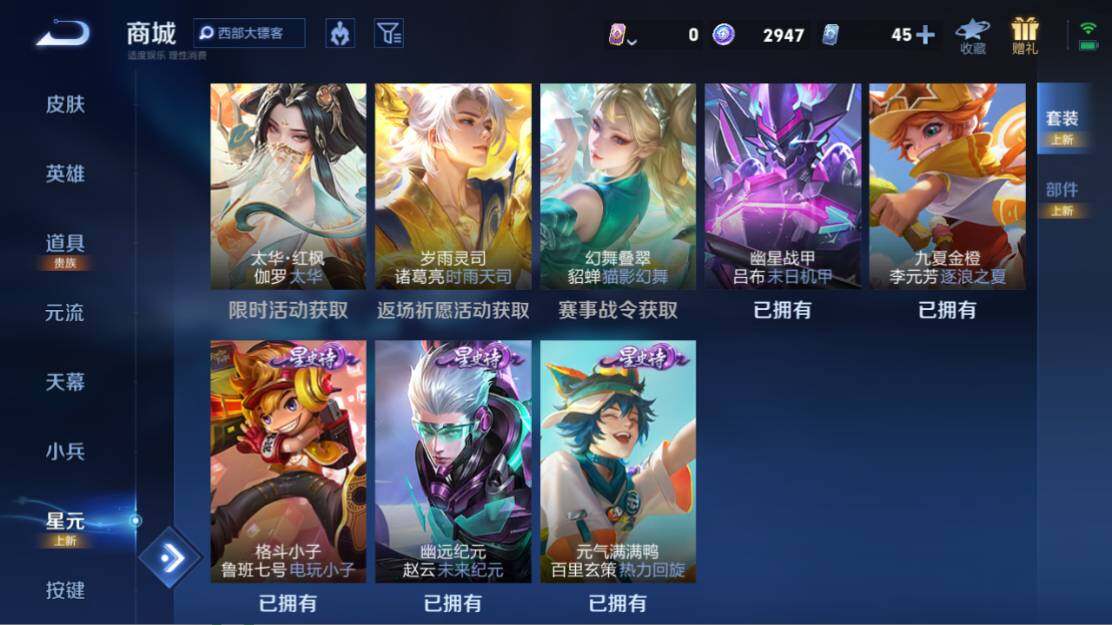 WZ0349346王者荣耀账号详情图19