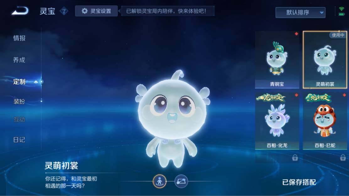 WZ0349346王者荣耀账号详情图20