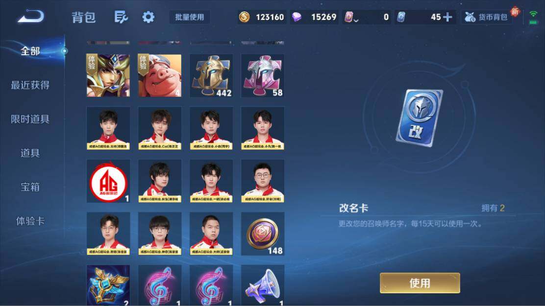 WZ0349346王者荣耀账号详情图21