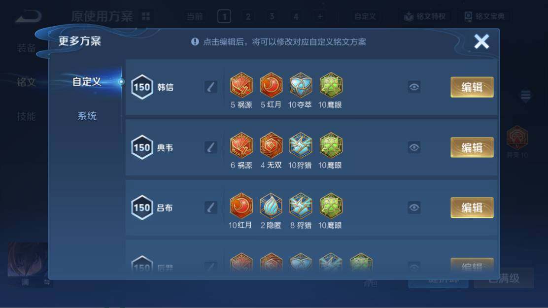 WZ0349346王者荣耀账号详情图22