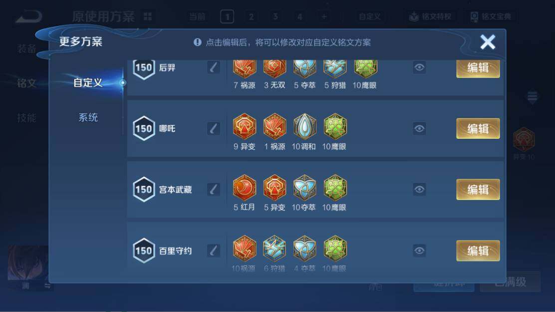 WZ0349346王者荣耀账号详情图24